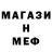 Первитин винт Mar Kab