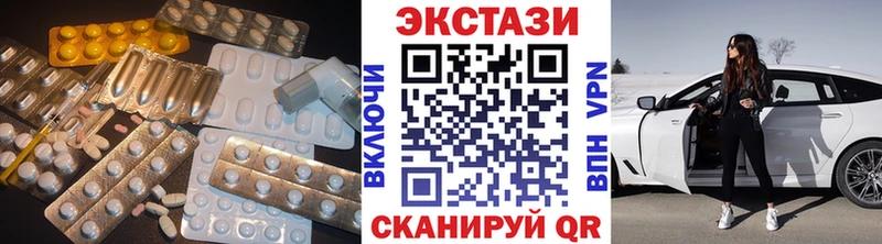 Экстази 280мг  где можно купить   Невинномысск 