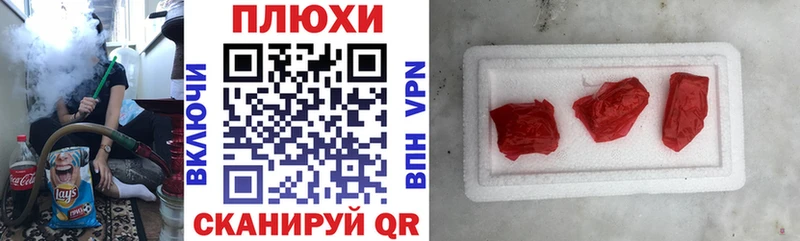 Гашиш хэш  закладка  Невинномысск 